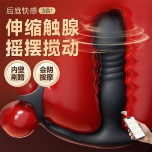Magic Motion Telescopic Prostate Massager with Dual Vibration and App Control