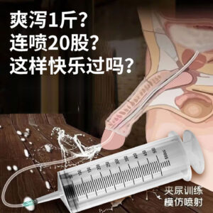 Hollow Injection Sperm Collector with Urinary Catheter, Manual ABS Urethral Insertion Tool