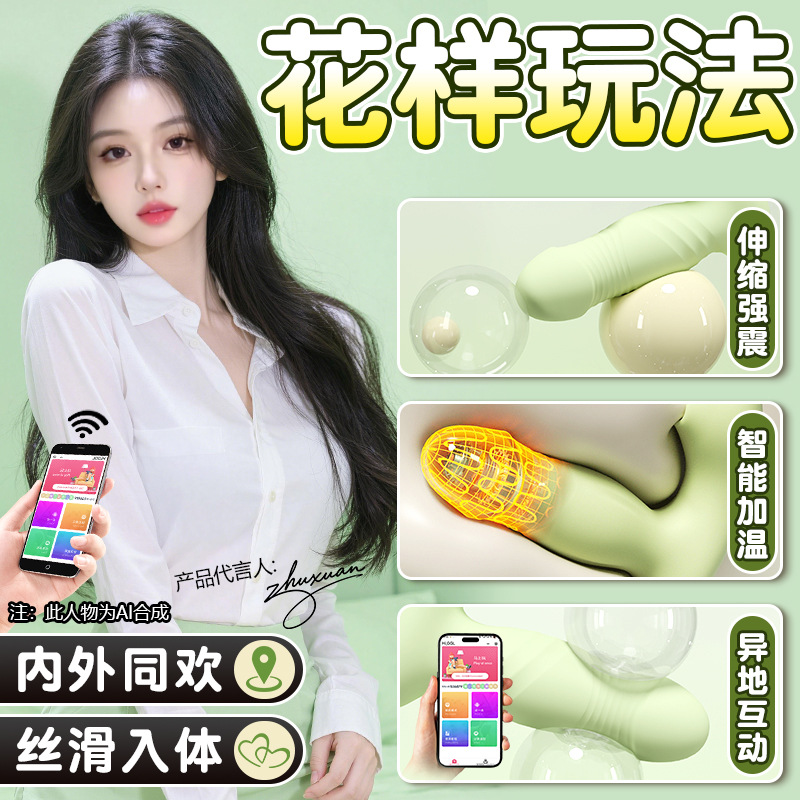 Jiuai Wearable Vibrating Egg for Women, App-Controlled Telescopic Silicone Massager, Pink - Image 3