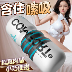 Manual Masturbation Cup with Clip Suction, TPE+ABS, Compact 168x62mm