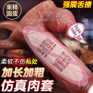 Silicone Wolf Tooth Penis Sleeve with Semen Locking Ring, Flesh Tone