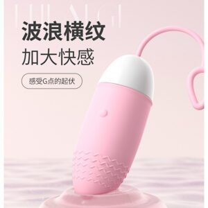 Mystery Heart Vibrating Egg with Wireless Remote Control, Pink ABS/Silicone Adult Massager