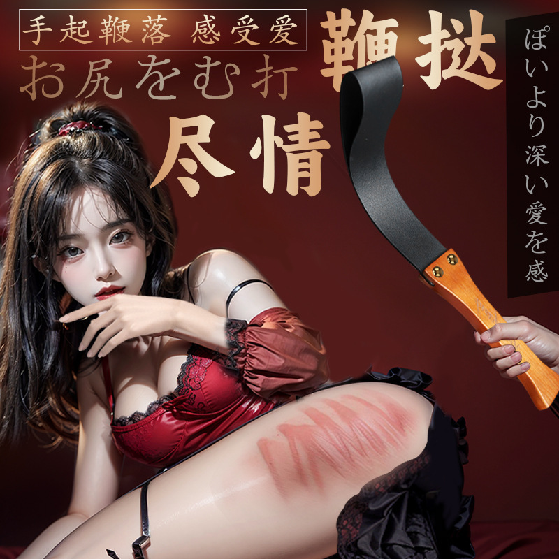 PU Leather Whip with Oak Handle for Adult Couples - Image 2