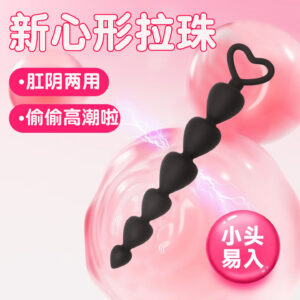 Silicone Heart-Shaped Anal Beads Plug, Berry Colour, Manual Non-Vibrating Design