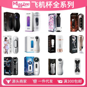Mystery Lady Aircraft Cup Male Masturbator with Suction and App Control