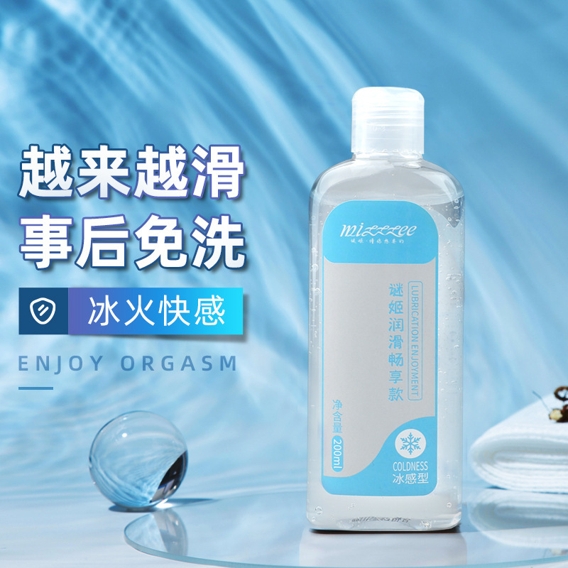 Mystery Liquid Lubricant Enjoyable Heat Sensation Type 200ml for Couples - Image 2