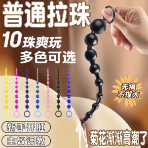 Slender TPE Anal Beads, Manual Wearable Training Toy, Black