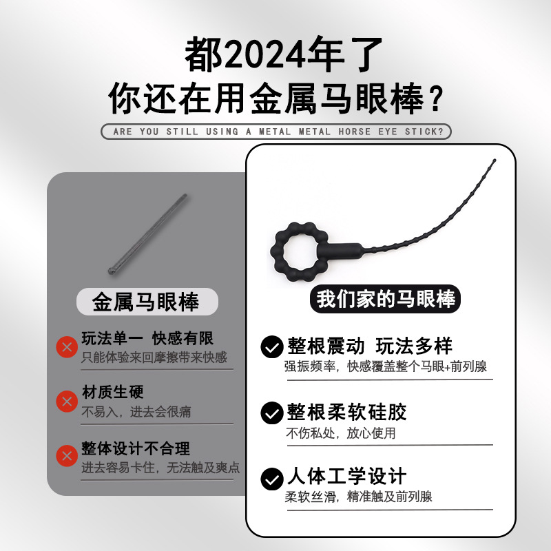 Electric Urethral Sound Stick Vibrating Horse Eye Wand for SM Play - Image 2
