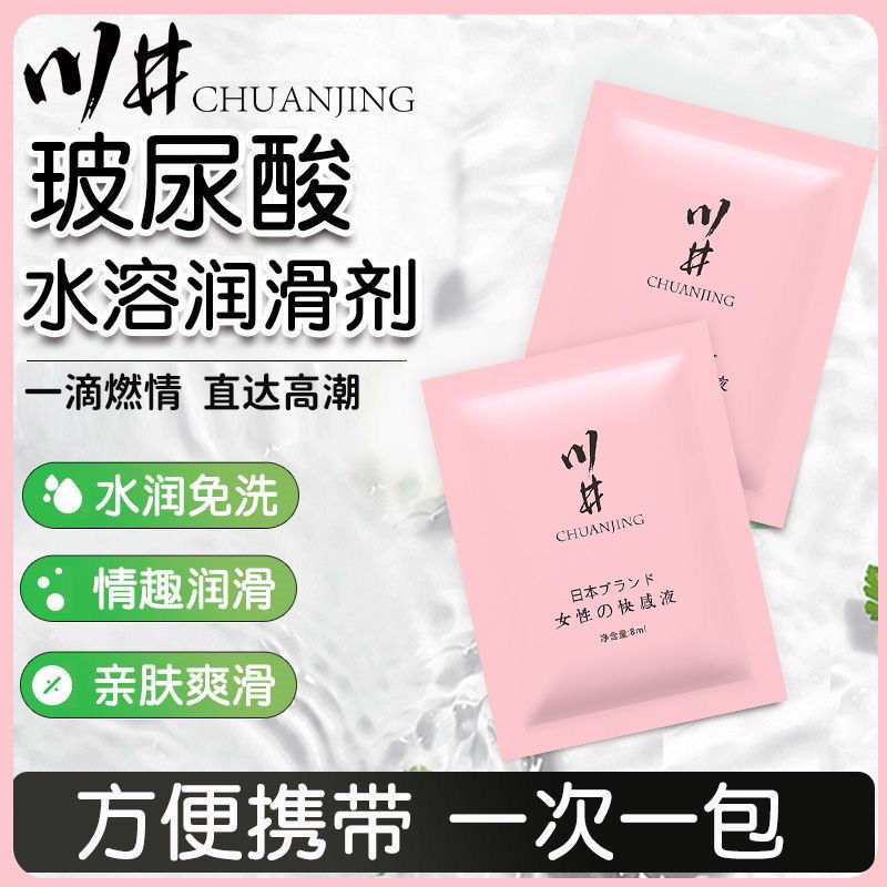 Kawai Women's Pleasure Liquid 8ml Sachet, Easy-Carry Orgasm Enhancement Lubricant - Image 2