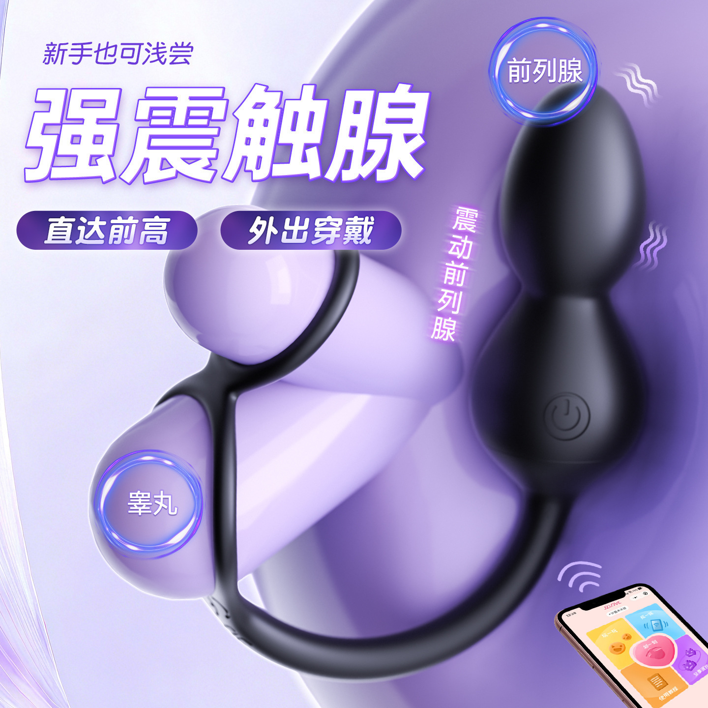 Hidden Energy Wearable Prostate Massager with App Remote Control, Portable Adult Male Vibrating Toy - Image 2