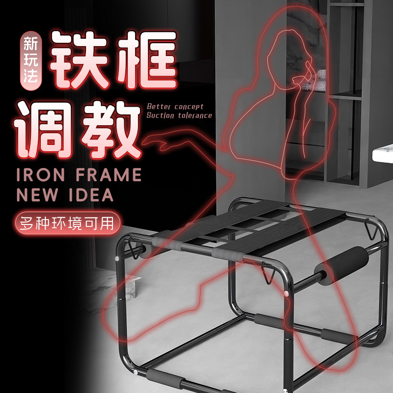 Jiuai SM Sex Chair in Black Iron and Foam, Adult Bondage Furniture - Image 3