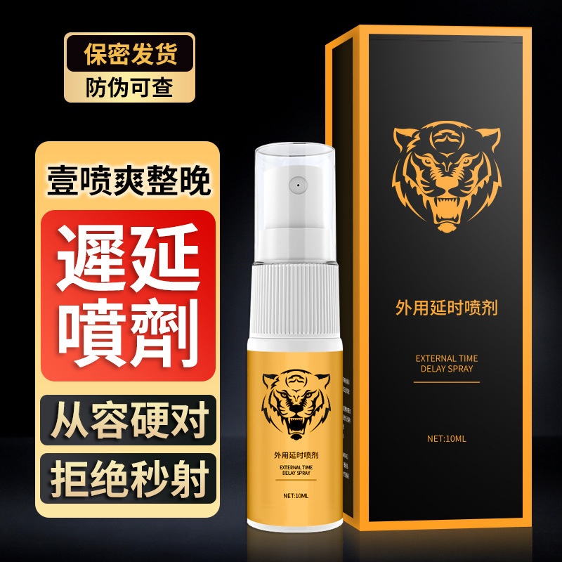 Shenyou Delay Spray for Men 10ml Enhanced Formula External Use - Image 3