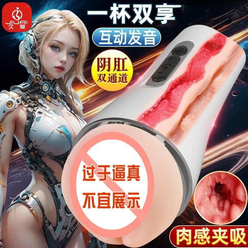 Jiuai Electric Airplane Cup Fully Automatic Male Masturbator with Vibration, TPE Sleeve, Black - Image 2