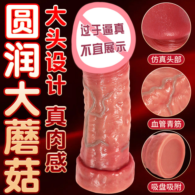 Jiuai Silicone Dildo, Realistic Large Horse-Shaped Adult Toy, Flesh Tone - Image 4