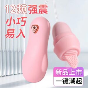 Bear Tongue-Lick Wearable Egg Vibrator with 12 Vibration Modes, Pink ABS