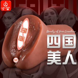 Alice Male Masturbation Device Brown TPE Manual Airplane Cup