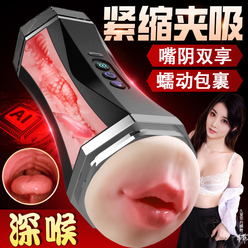 Jiuai Intelligent Fully Automatic Male Masturbator Electric Clip Suction Cup Penis Trainer Aircraft Cup - Image 2