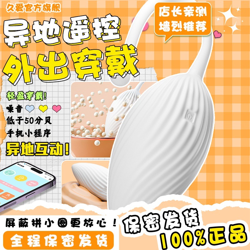 Wearable Vibrating Egg with Remote App Control, Silicone Adult Toy for Women - Image 2