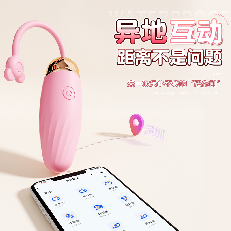 Jiuai Remote Control App Vibrating Egg Wearable Portable Pink Adult Toy - Image 4
