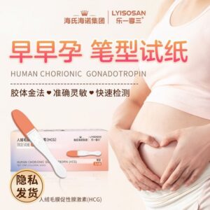 Haishi Hainuo Early Pregnancy Test Card Pregnancy Test Stick Pen Disposable Test Card Type Pregnant Women Pregnancy Accurate Detection Paper