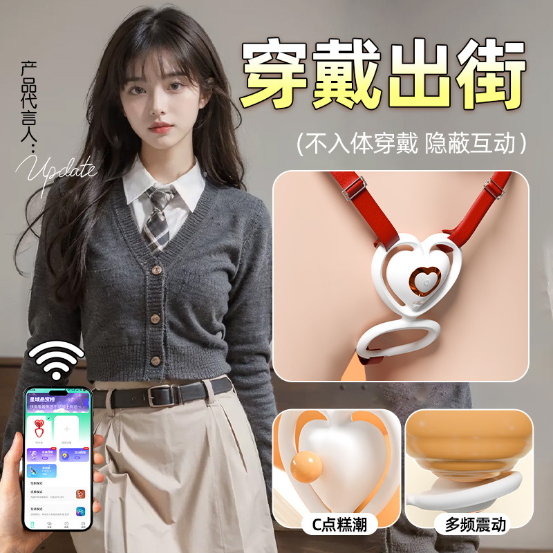 Wearable Vibrating Egg with Dual Control App and Remote for Couples - Image 2
