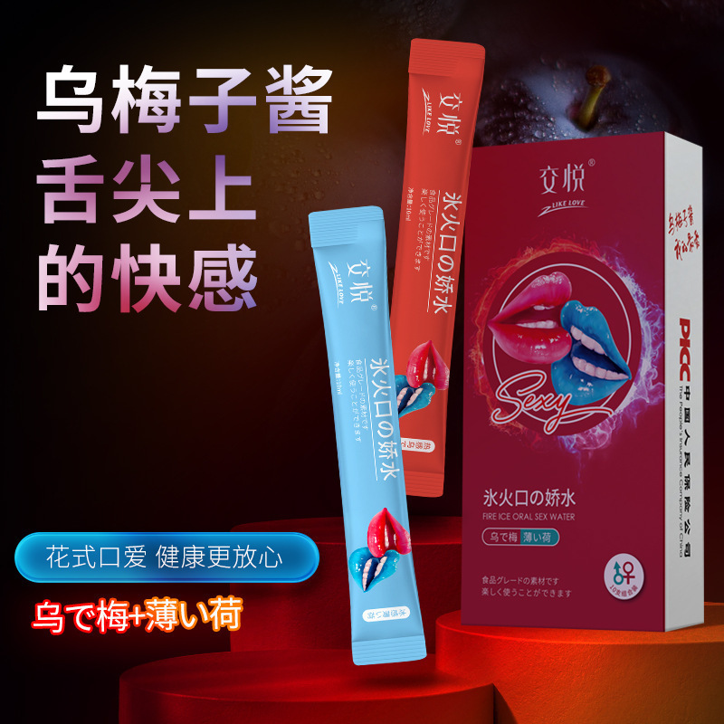 Ice and Fire Oral Lubricant 10ml Sachets, 10-Pack, Rum and Plum Flavors - Image 3