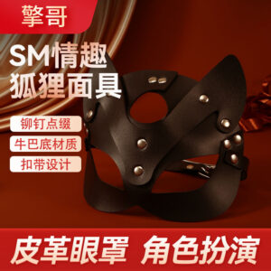 Fox Mask Plush Blindfold for Adults, Black Unisex Eye Mask
