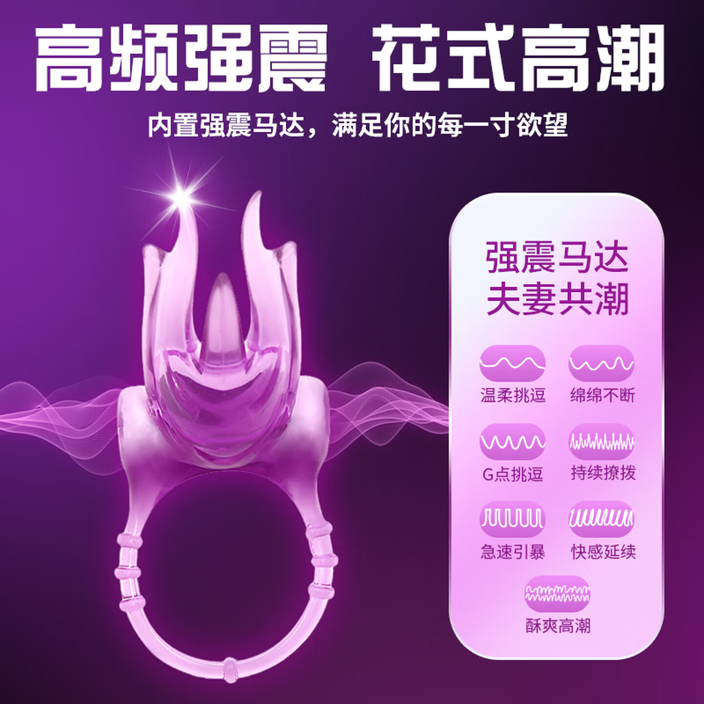 Couples Vibrating Ring Set with Delay Wipes and Cleaning Wipes, Purple TPE - Image 2
