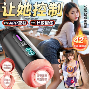 Jiuai Men's Automatic Double-Headed Electric Masturbation Cup with TPE Sleeve