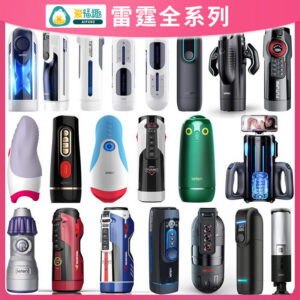 Thunder Aircraft Cup Fully Automatic Male Masturbator with Button Control