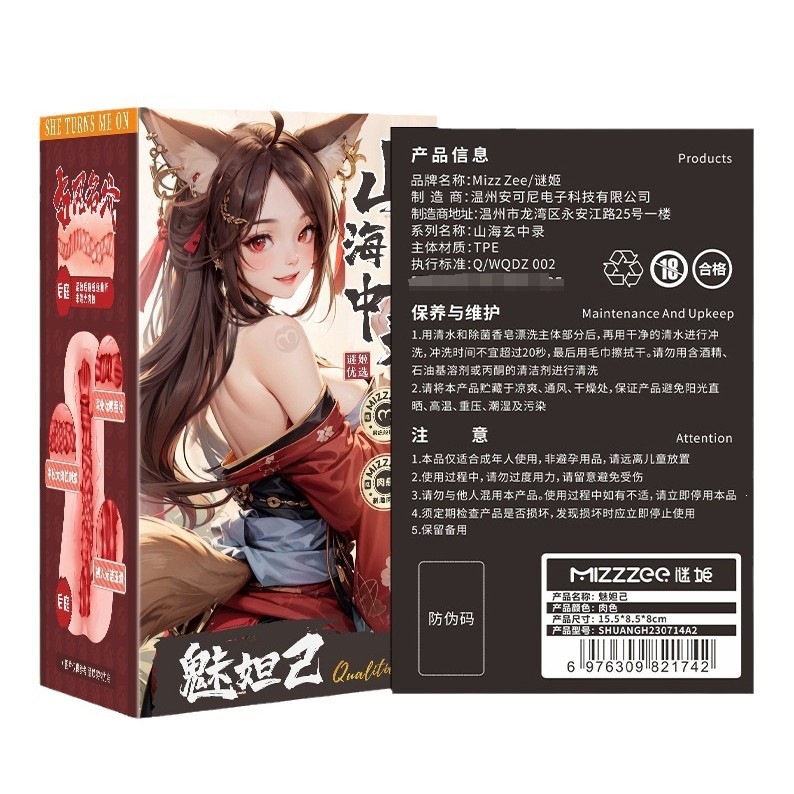 Shan Hai Jing Fox Spirit Male Masturbator, Manual TPE Hip Replica, Flesh Tone - Image 5