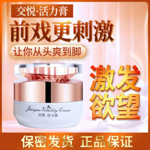 Pleasure Vitality Cream 30g Water-Based Foreplay Lubricant for Couples