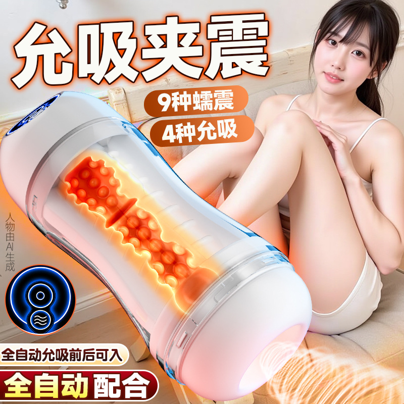 Jiuai Airplane Cup Male Masturbation Device Electric Fully Automatic ABS+TPE - Image 3
