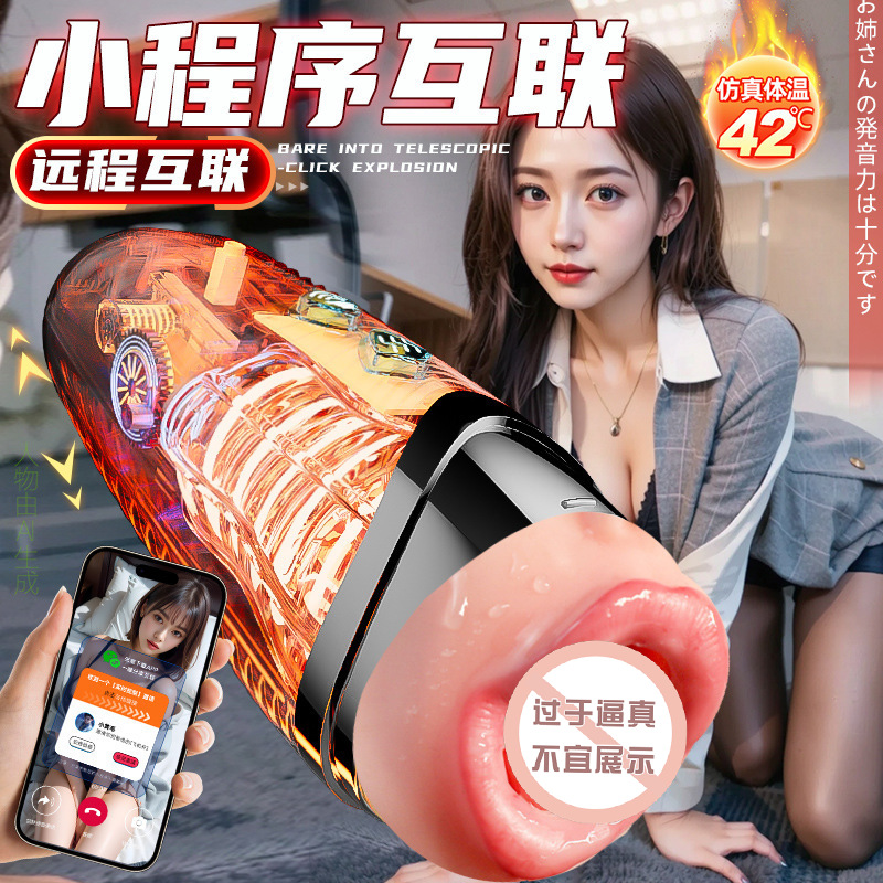 Jiuai Electric Male Masturbator Cup with Remote Control and TPE Sleeve - Image 2