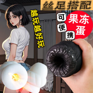 Jiuai Lue Egg Pocket Masturbator Portable Manual TPE Cup for Adult Men
