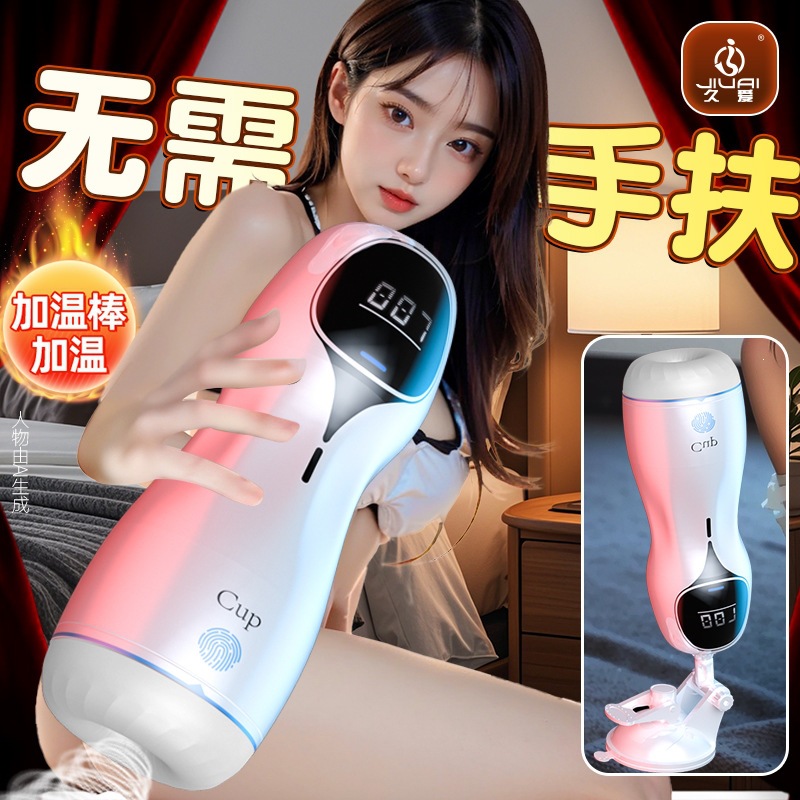 Jiuai Manual Aircraft Cup Male Masturbation Device with Vibration and Sound - Image 2