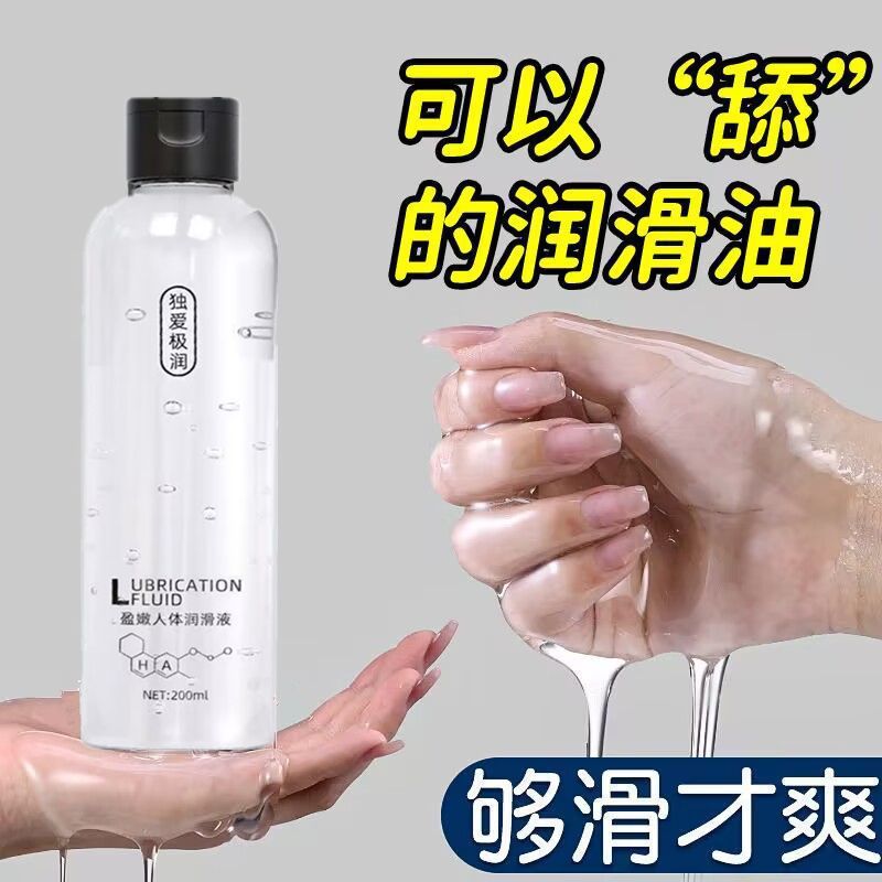 Duoai Moisturizing Water-Soluble Personal Lubricant 200ml Adult Lubricant - Image 3