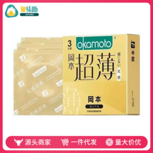Okamoto Seamless Thin Condoms 3-Pack, Lubricated Ultra-Thin Medium Latex