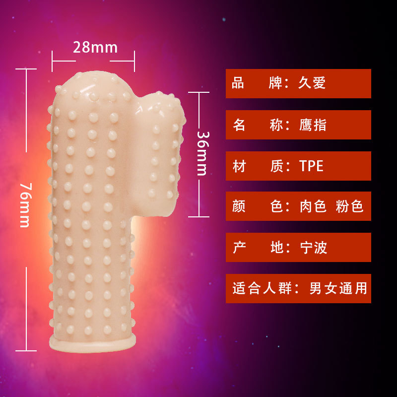 Jiuai Couple Flirting Buckle with Thorn Vibrating Egg, PVC Adult Toy - Image 2